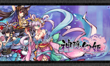 神隱幻姬